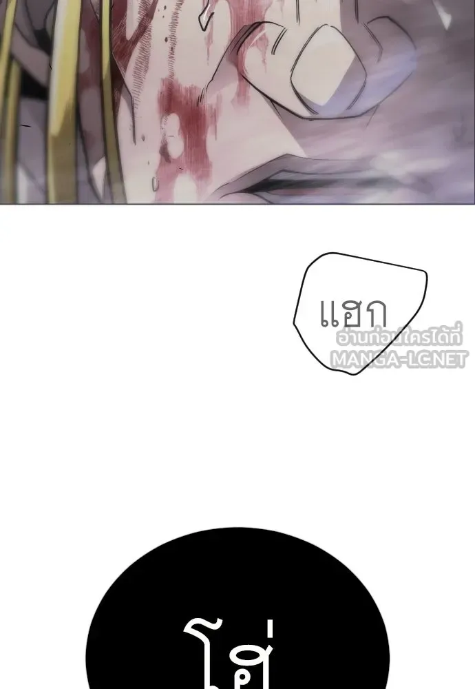 Superhuman Era ยุคแห่งยอดมนุษย์ ตอนที่ 212 หน้า 207