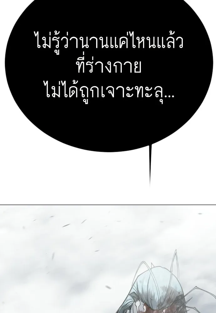 Superhuman Era ยุคแห่งยอดมนุษย์ ตอนที่ 212 หน้า 209