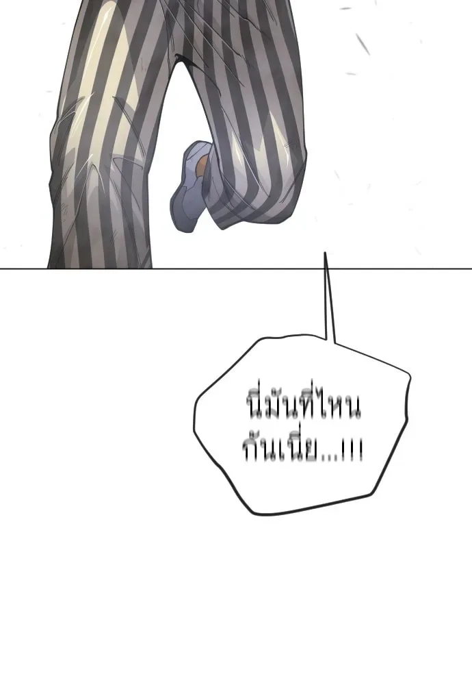 Superhuman Era ยุคแห่งยอดมนุษย์ ตอนที่ 212 หน้า 22