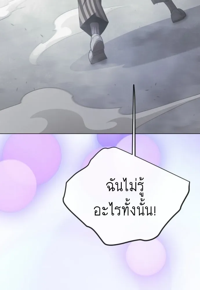 Superhuman Era ยุคแห่งยอดมนุษย์ ตอนที่ 212 หน้า 26