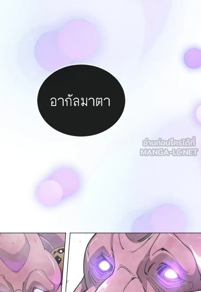 Superhuman Era ยุคแห่งยอดมนุษย์ ตอนที่ 212 หน้า 27