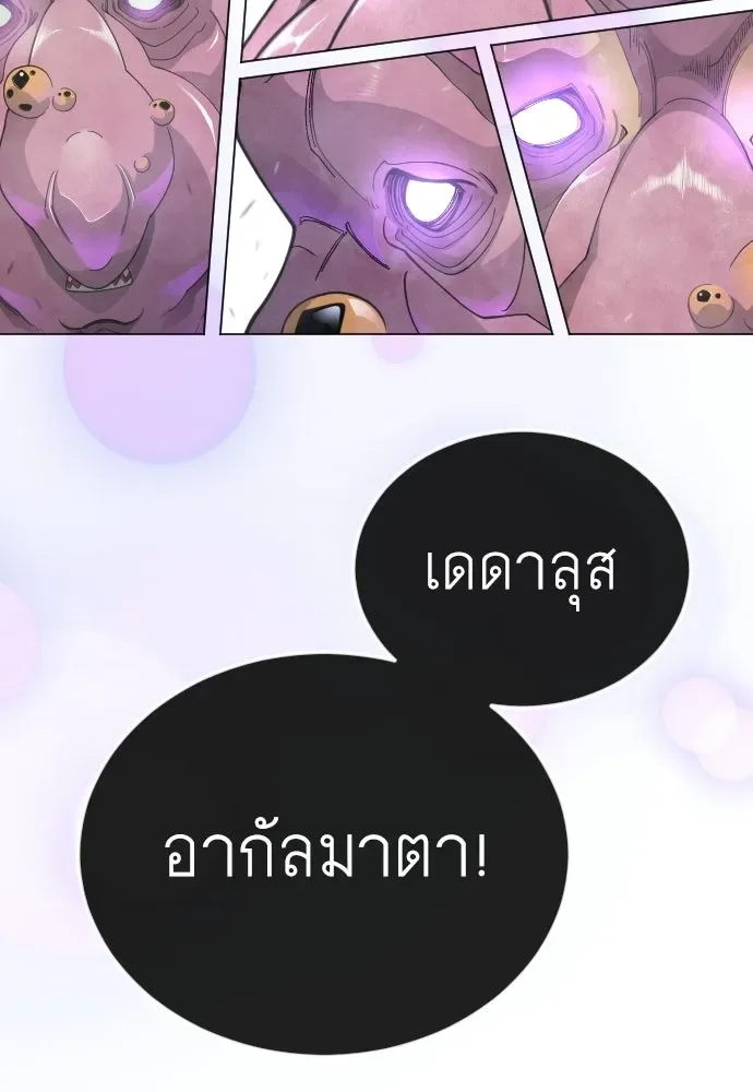 Superhuman Era ยุคแห่งยอดมนุษย์ ตอนที่ 212 หน้า 28