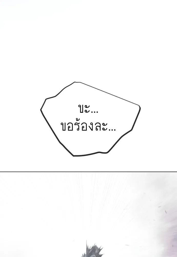 Superhuman Era ยุคแห่งยอดมนุษย์ ตอนที่ 212 หน้า 29