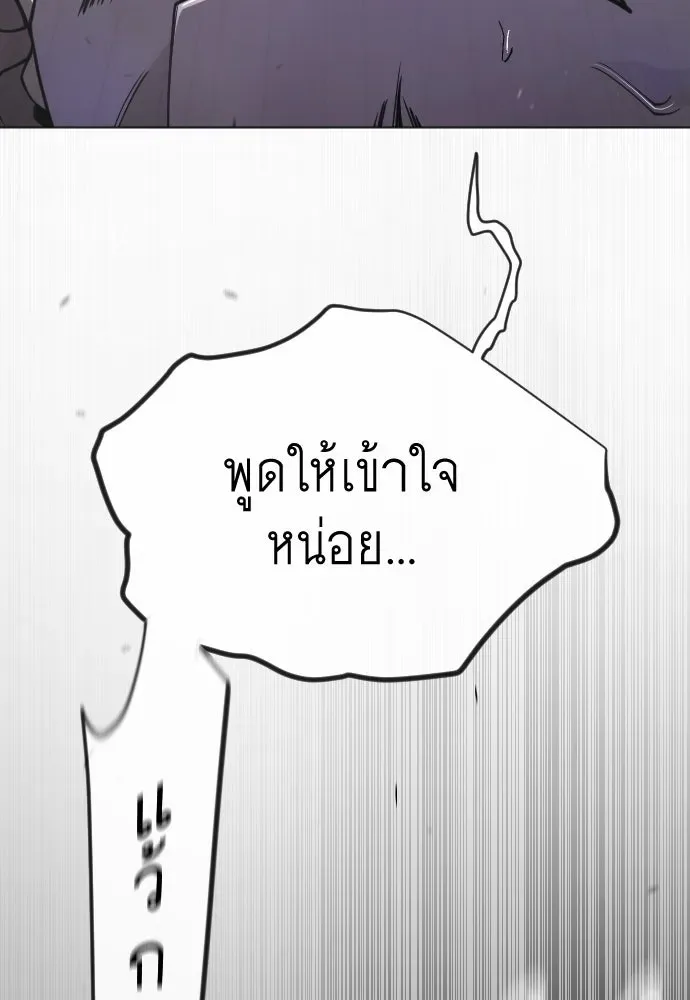 Superhuman Era ยุคแห่งยอดมนุษย์ ตอนที่ 212 หน้า 31