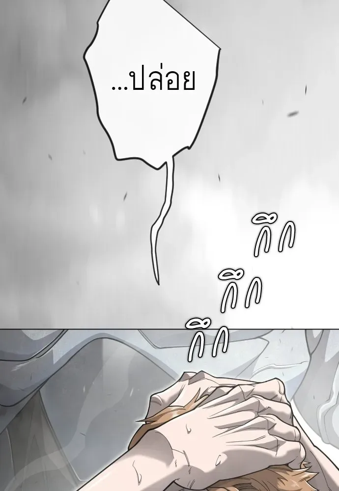 Superhuman Era ยุคแห่งยอดมนุษย์ ตอนที่ 212 หน้า 37