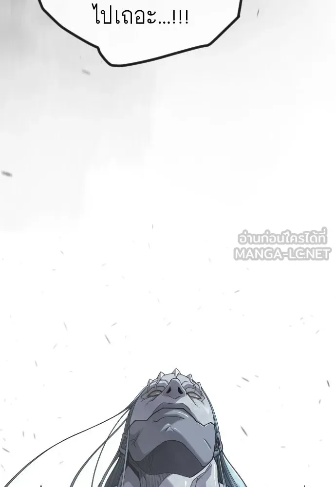 Superhuman Era ยุคแห่งยอดมนุษย์ ตอนที่ 212 หน้า 39