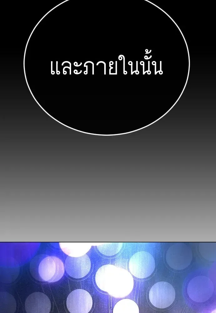 Superhuman Era ยุคแห่งยอดมนุษย์ ตอนที่ 212 หน้า 4