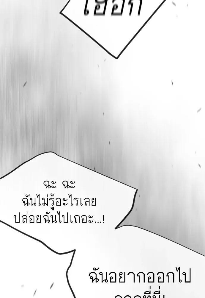 Superhuman Era ยุคแห่งยอดมนุษย์ ตอนที่ 212 หน้า 41