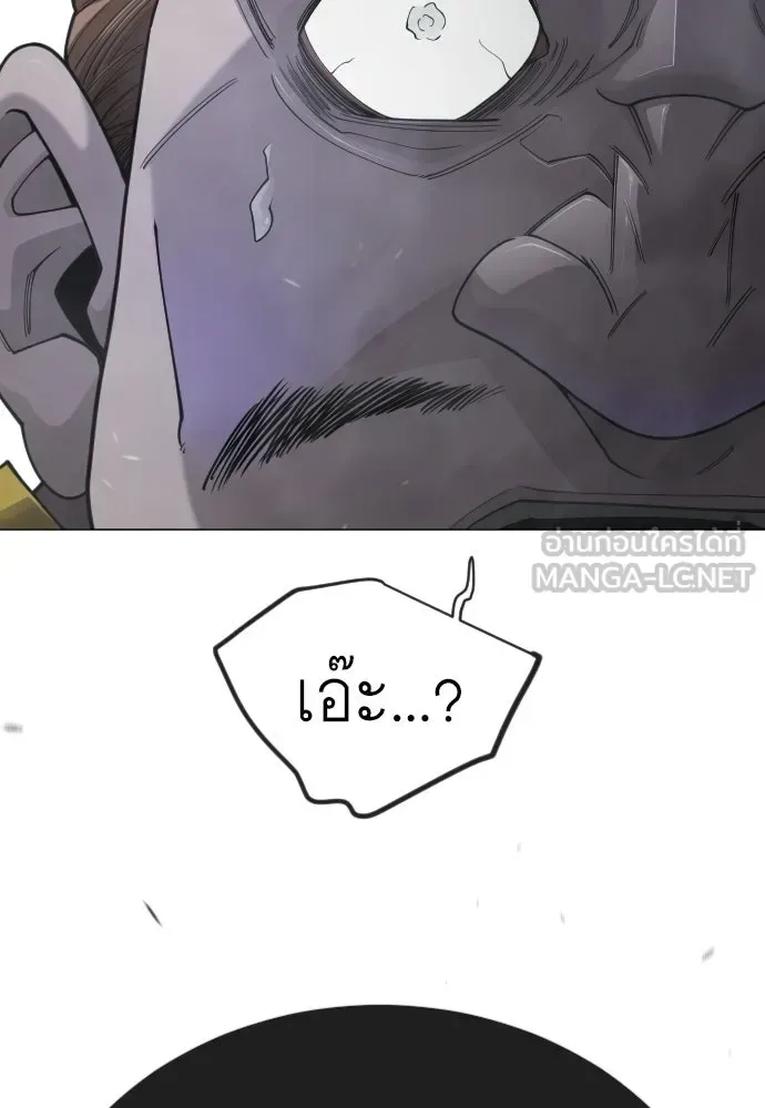 Superhuman Era ยุคแห่งยอดมนุษย์ ตอนที่ 212 หน้า 45