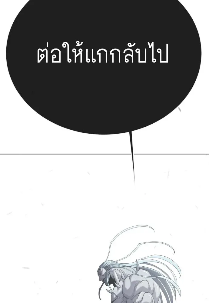 Superhuman Era ยุคแห่งยอดมนุษย์ ตอนที่ 212 หน้า 46