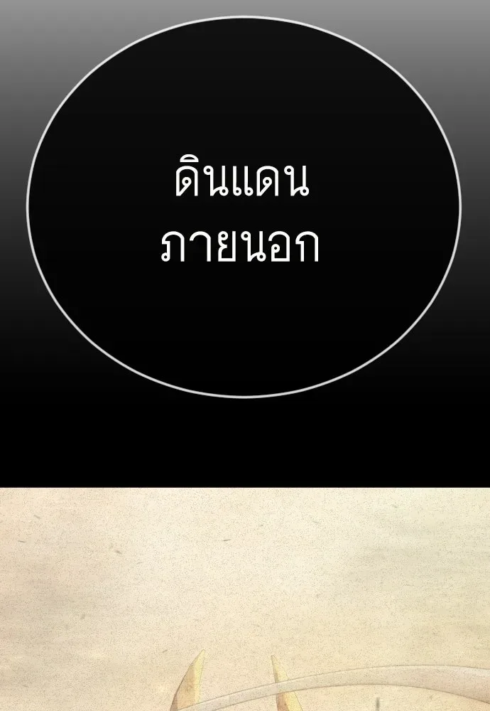 Superhuman Era ยุคแห่งยอดมนุษย์ ตอนที่ 212 หน้า 49