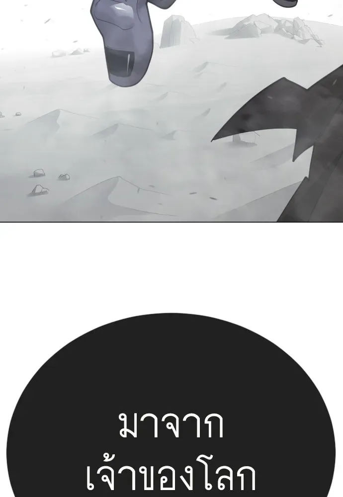 Superhuman Era ยุคแห่งยอดมนุษย์ ตอนที่ 212 หน้า 55