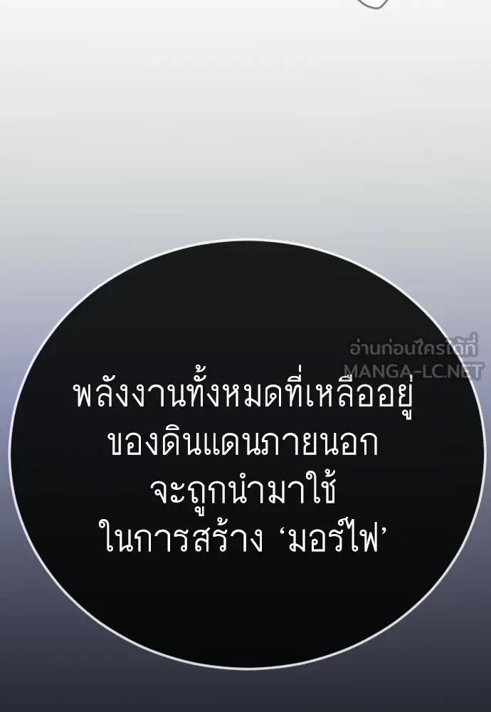 Superhuman Era ยุคแห่งยอดมนุษย์ ตอนที่ 212 หน้า 60