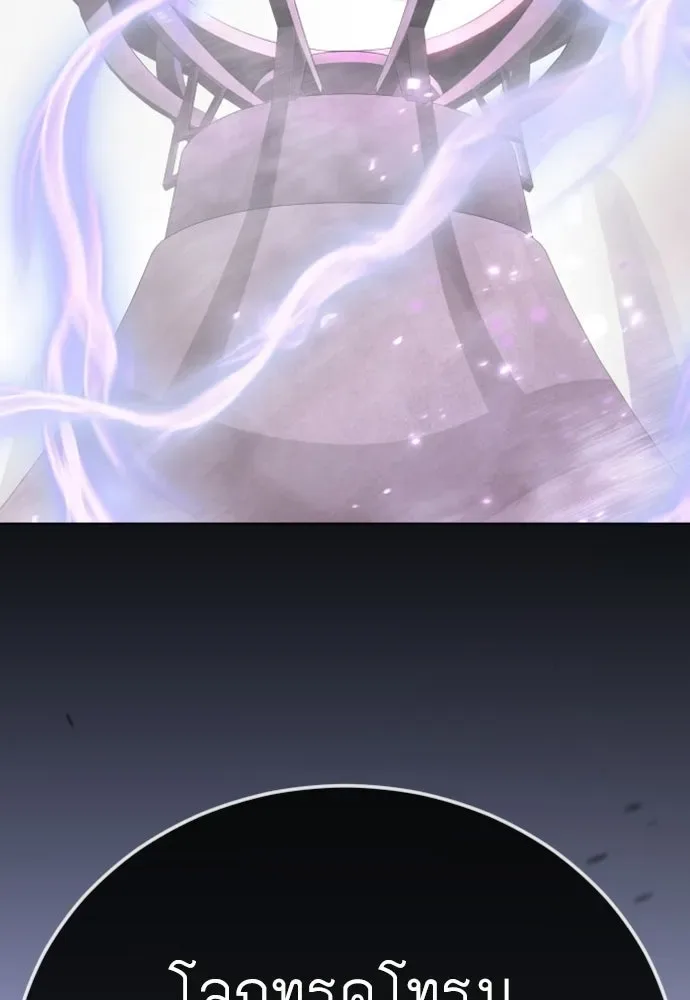 Superhuman Era ยุคแห่งยอดมนุษย์ ตอนที่ 212 หน้า 62