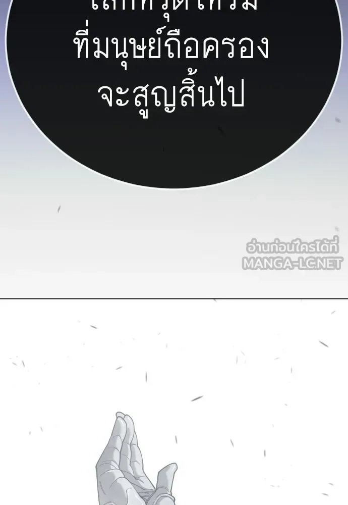 Superhuman Era ยุคแห่งยอดมนุษย์ ตอนที่ 212 หน้า 63