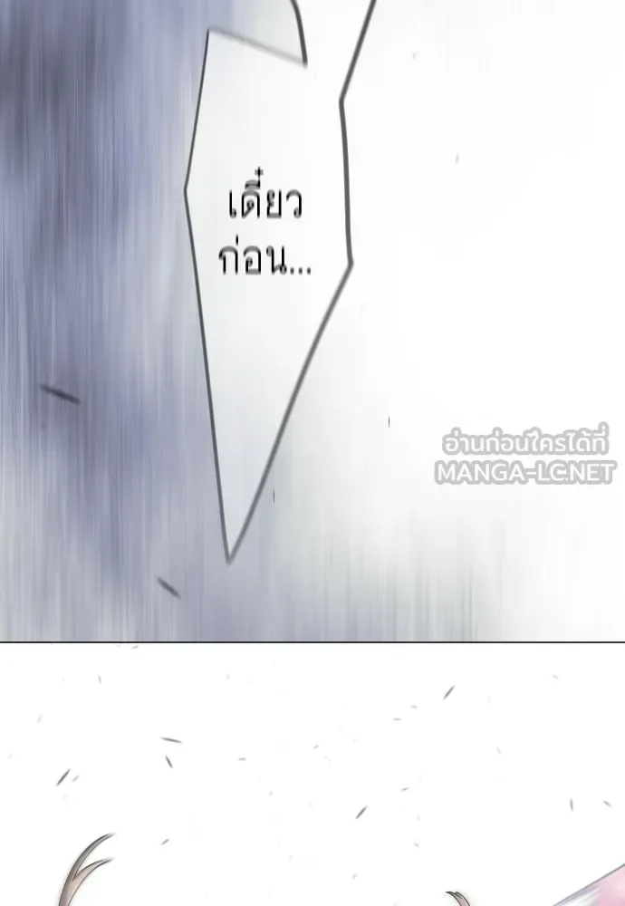 Superhuman Era ยุคแห่งยอดมนุษย์ ตอนที่ 212 หน้า 69