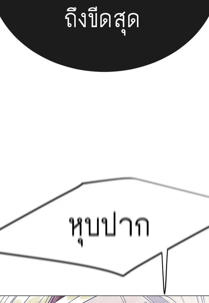 Superhuman Era ยุคแห่งยอดมนุษย์ ตอนที่ 212 หน้า 7