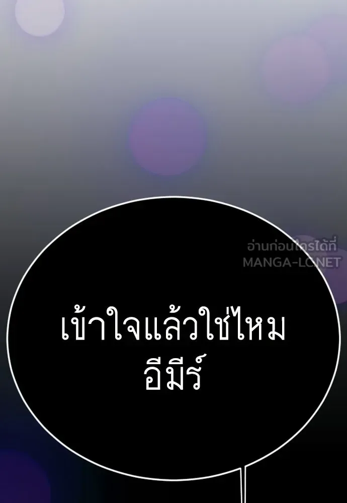 Superhuman Era ยุคแห่งยอดมนุษย์ ตอนที่ 212 หน้า 78