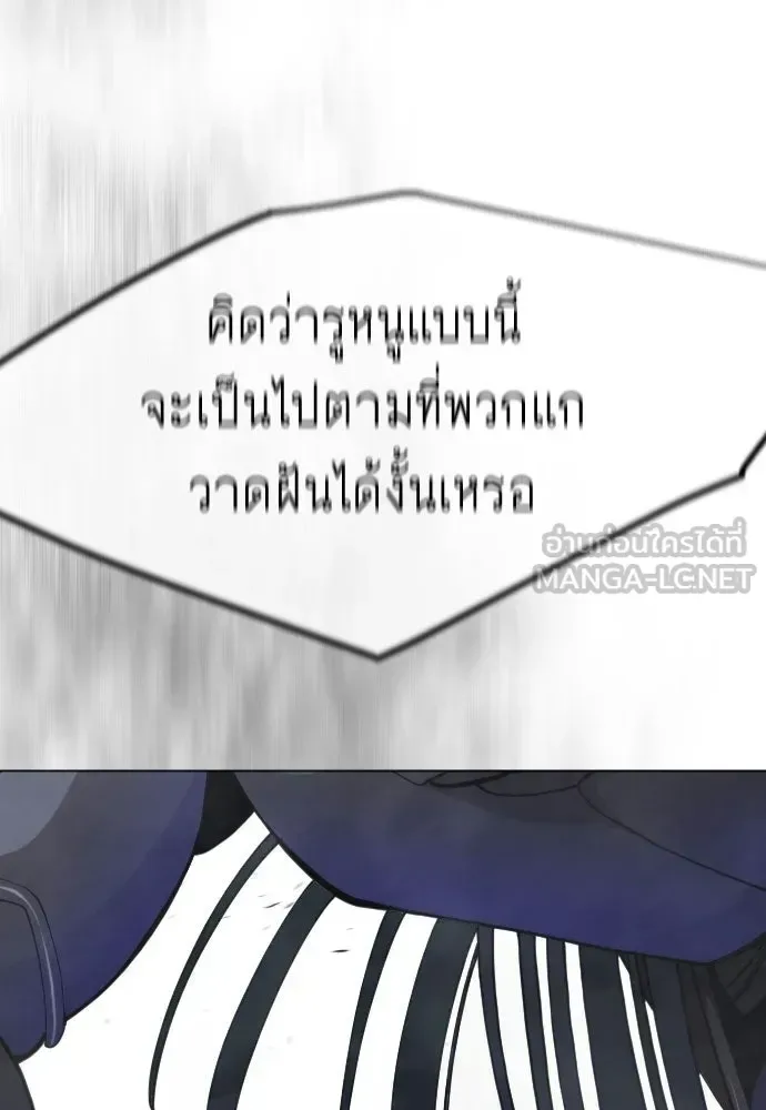 Superhuman Era ยุคแห่งยอดมนุษย์ ตอนที่ 212 หน้า 9
