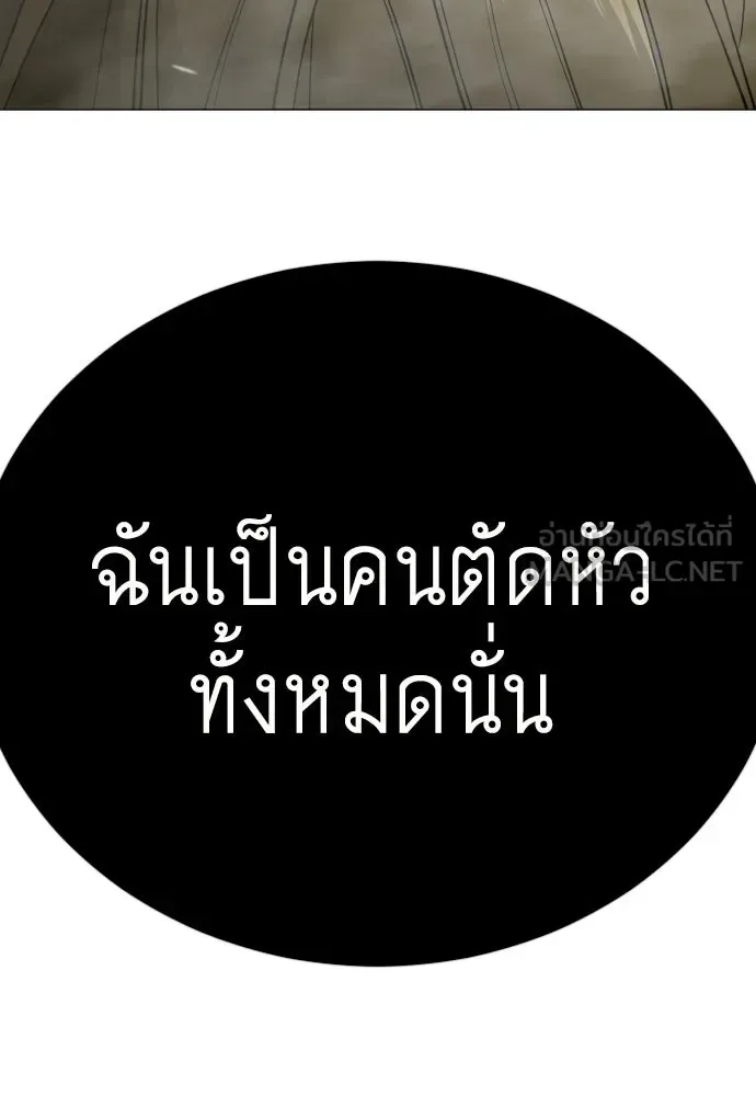 Superhuman Era ยุคแห่งยอดมนุษย์ ตอนที่ 212 หน้า 93
