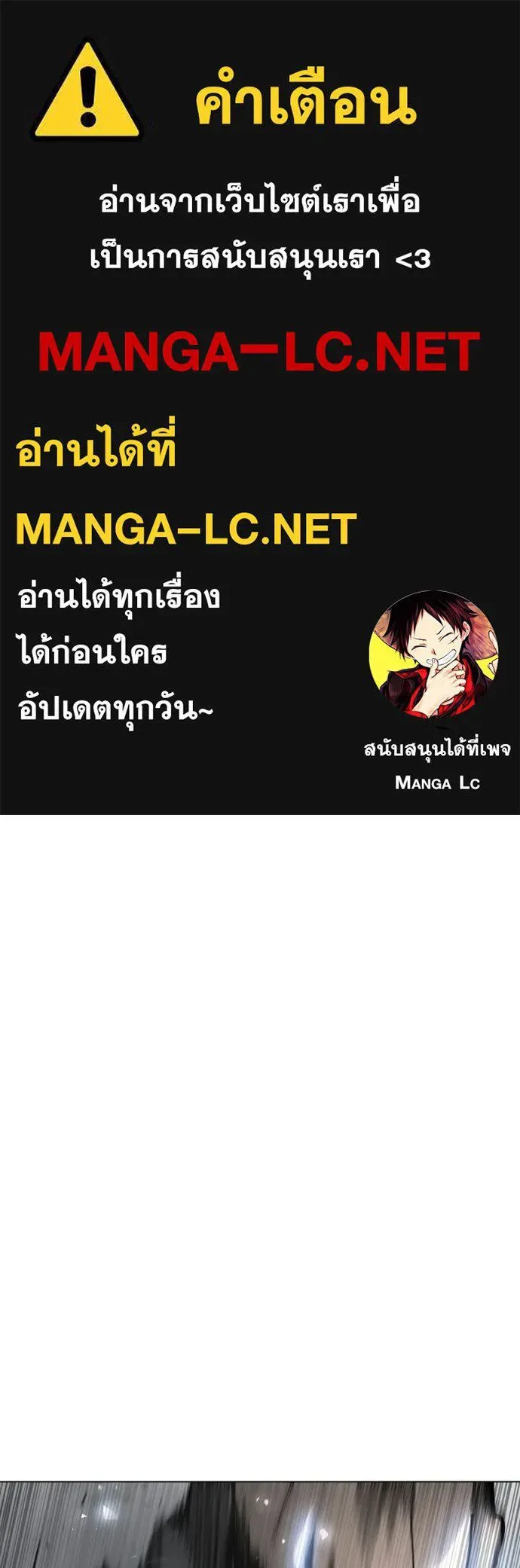 Superhuman Era ยุคแห่งยอดมนุษย์ ตอนที่ 213 หน้า 1