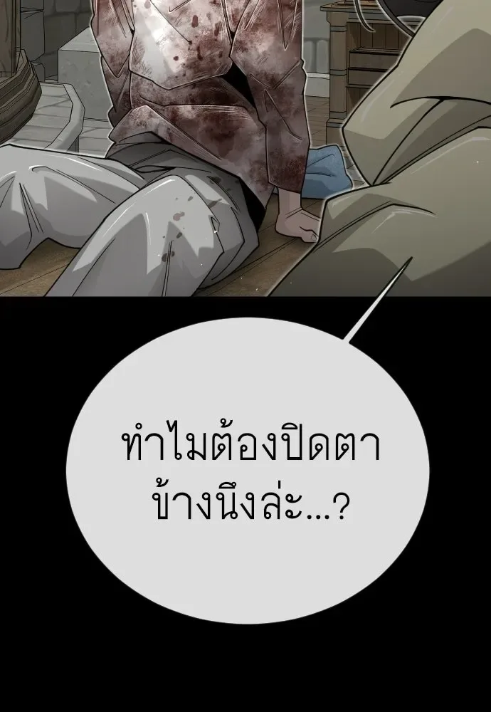Superhuman Era ยุคแห่งยอดมนุษย์ ตอนที่ 213 หน้า 100