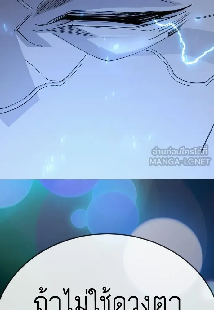 Superhuman Era ยุคแห่งยอดมนุษย์ ตอนที่ 213 หน้า 105