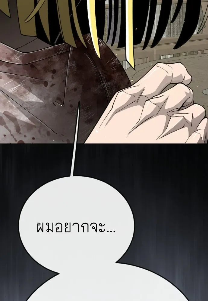 Superhuman Era ยุคแห่งยอดมนุษย์ ตอนที่ 213 หน้า 110