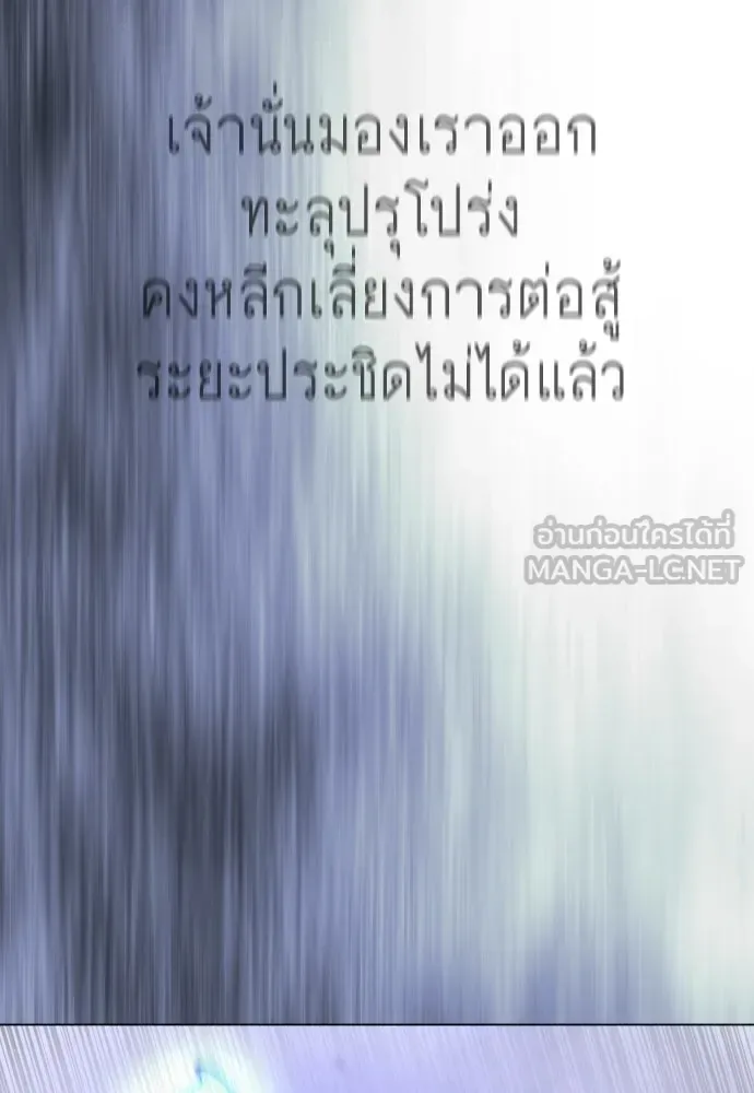 Superhuman Era ยุคแห่งยอดมนุษย์ ตอนที่ 213 หน้า 114