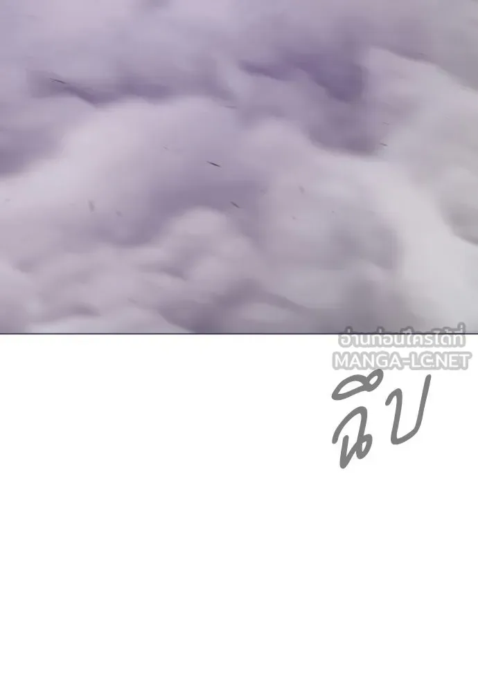 Superhuman Era ยุคแห่งยอดมนุษย์ ตอนที่ 213 หน้า 12