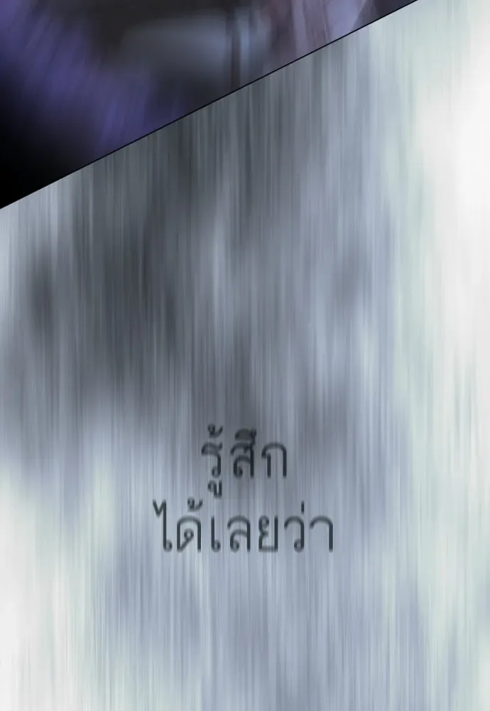 Superhuman Era ยุคแห่งยอดมนุษย์ ตอนที่ 213 หน้า 121