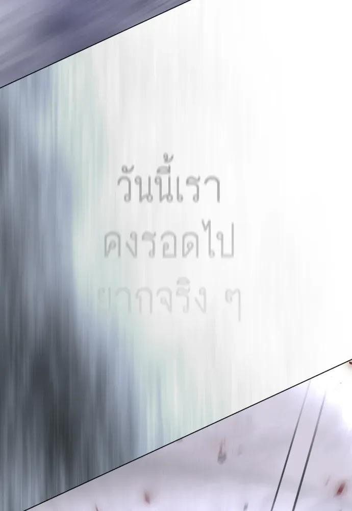Superhuman Era ยุคแห่งยอดมนุษย์ ตอนที่ 213 หน้า 125