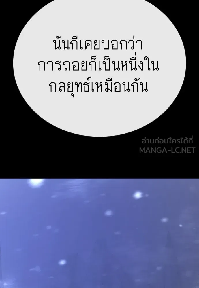 Superhuman Era ยุคแห่งยอดมนุษย์ ตอนที่ 213 หน้า 129
