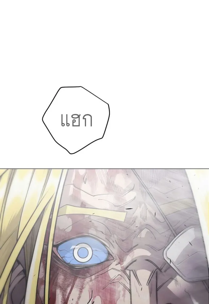 Superhuman Era ยุคแห่งยอดมนุษย์ ตอนที่ 213 หน้า 13