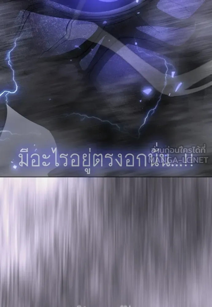 Superhuman Era ยุคแห่งยอดมนุษย์ ตอนที่ 213 หน้า 144