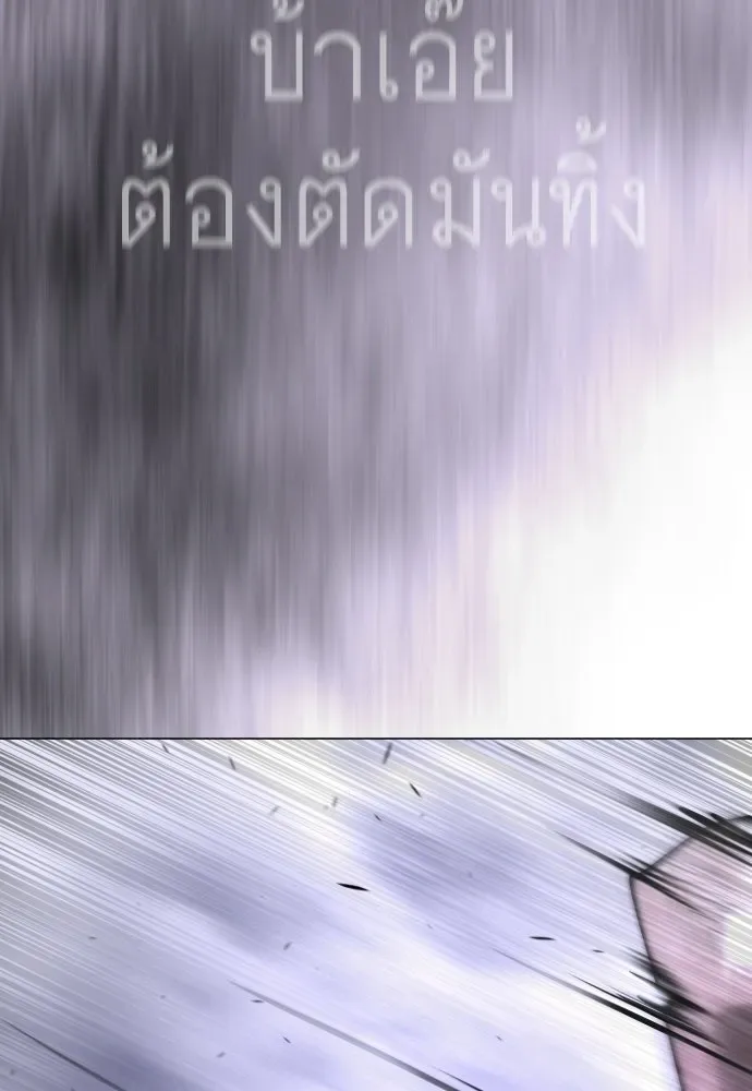 Superhuman Era ยุคแห่งยอดมนุษย์ ตอนที่ 213 หน้า 145