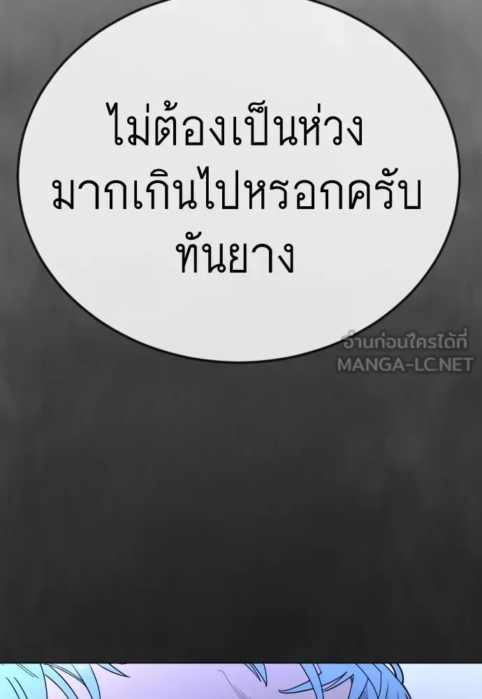 Superhuman Era ยุคแห่งยอดมนุษย์ ตอนที่ 213 หน้า 150