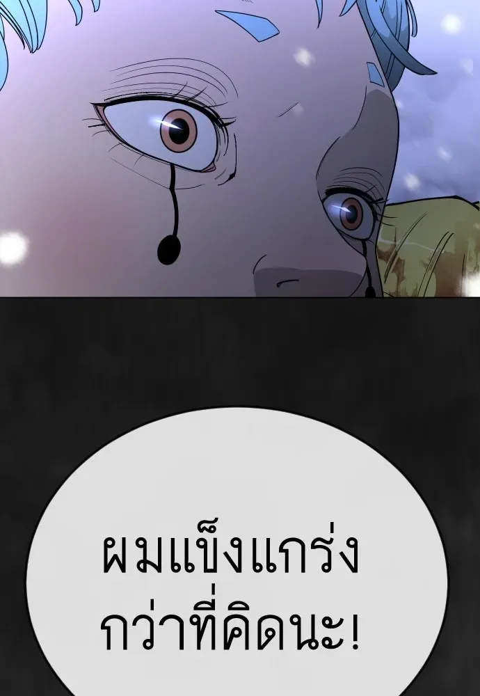 Superhuman Era ยุคแห่งยอดมนุษย์ ตอนที่ 213 หน้า 151