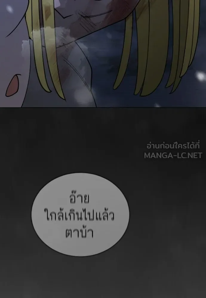 Superhuman Era ยุคแห่งยอดมนุษย์ ตอนที่ 213 หน้า 153