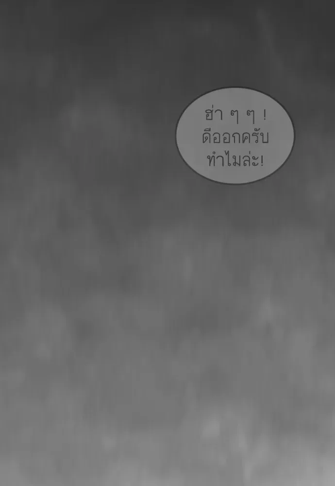 Superhuman Era ยุคแห่งยอดมนุษย์ ตอนที่ 213 หน้า 154