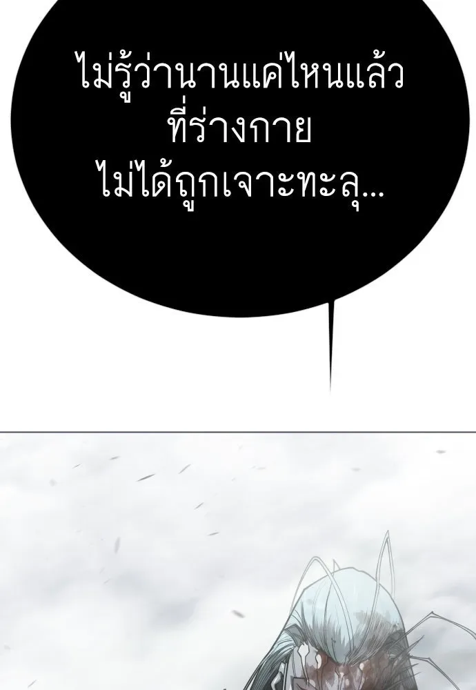 Superhuman Era ยุคแห่งยอดมนุษย์ ตอนที่ 213 หน้า 16