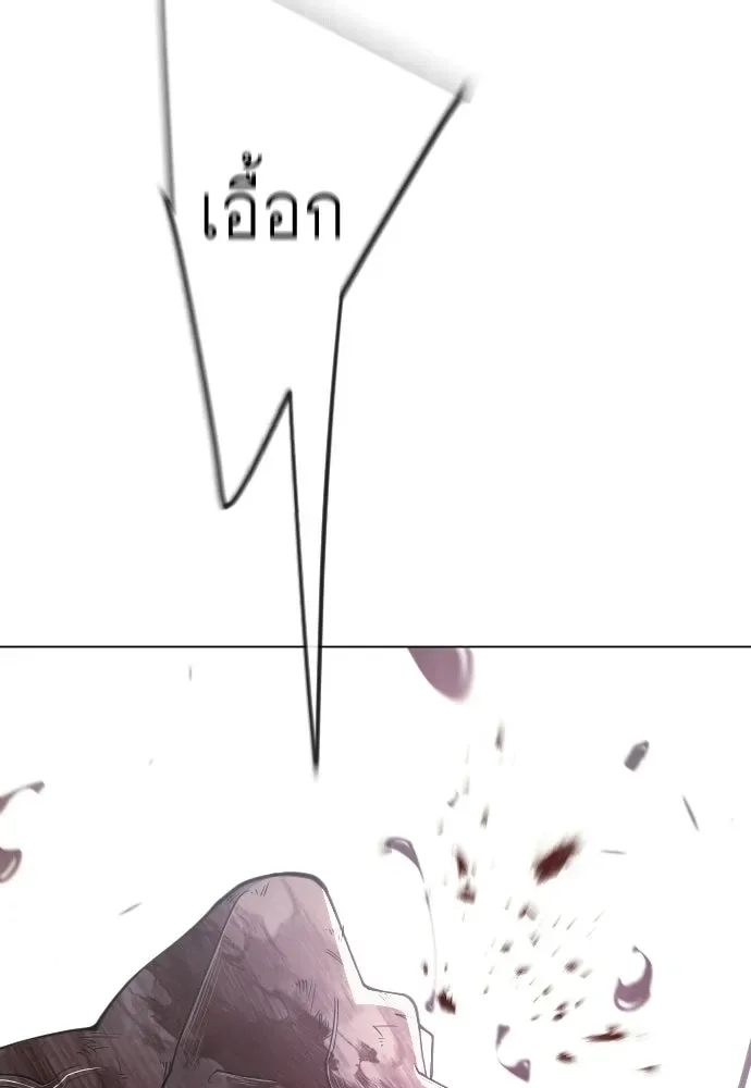 Superhuman Era ยุคแห่งยอดมนุษย์ ตอนที่ 213 หน้า 169