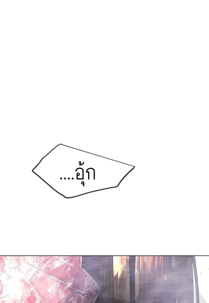 Superhuman Era ยุคแห่งยอดมนุษย์ ตอนที่ 213 หน้า 176