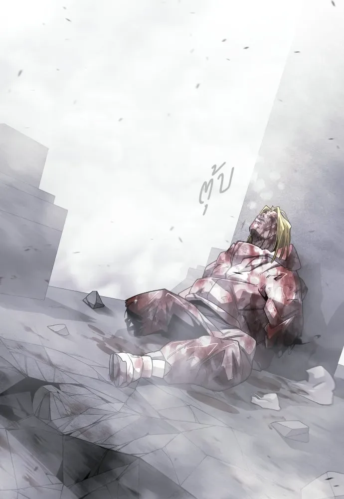 Superhuman Era ยุคแห่งยอดมนุษย์ ตอนที่ 213 หน้า 179