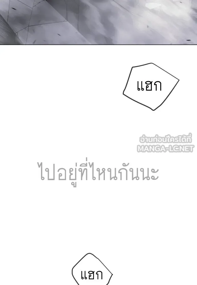Superhuman Era ยุคแห่งยอดมนุษย์ ตอนที่ 213 หน้า 180