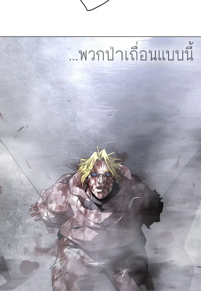 Superhuman Era ยุคแห่งยอดมนุษย์ ตอนที่ 213 หน้า 181