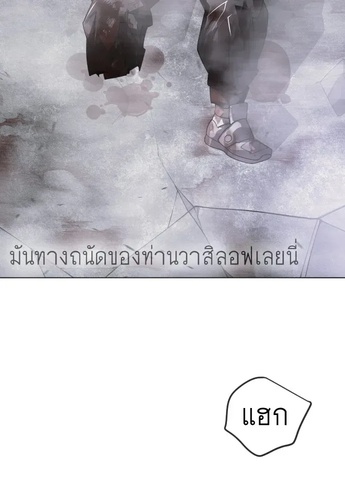 Superhuman Era ยุคแห่งยอดมนุษย์ ตอนที่ 213 หน้า 182