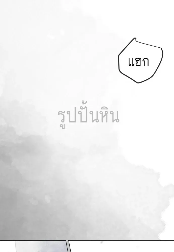 Superhuman Era ยุคแห่งยอดมนุษย์ ตอนที่ 213 หน้า 188