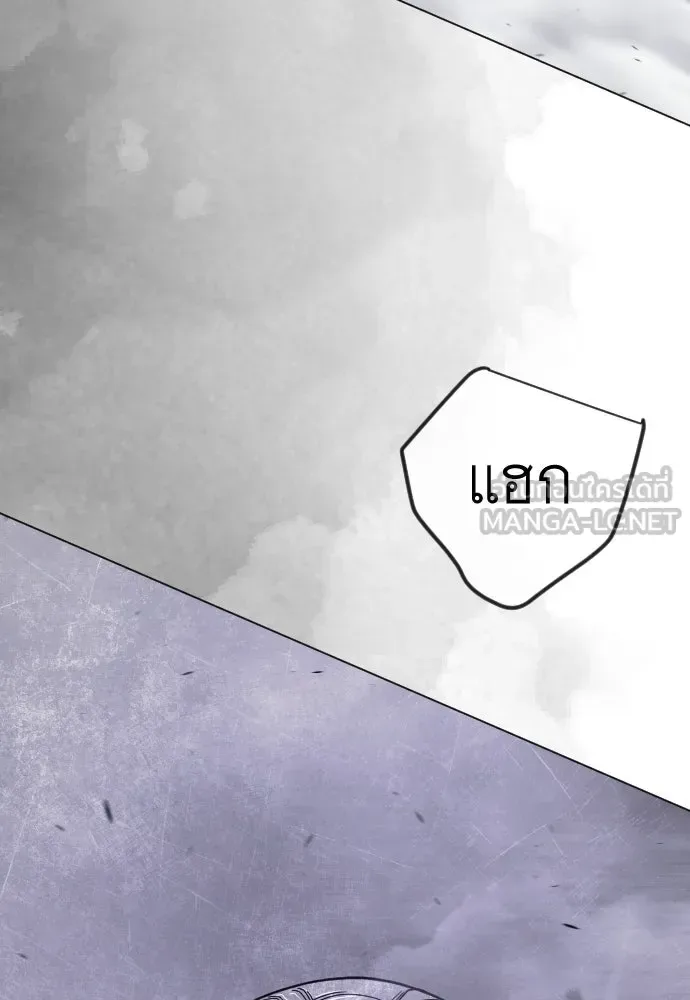 Superhuman Era ยุคแห่งยอดมนุษย์ ตอนที่ 213 หน้า 192