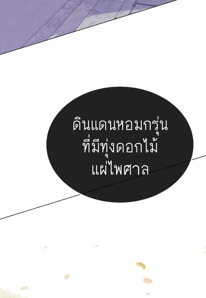 Superhuman Era ยุคแห่งยอดมนุษย์ ตอนที่ 213 หน้า 208